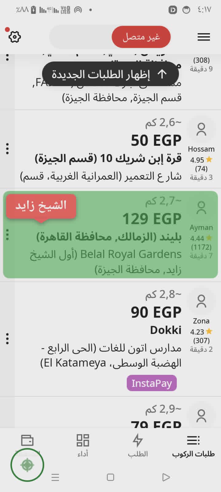 كابتيفو 1